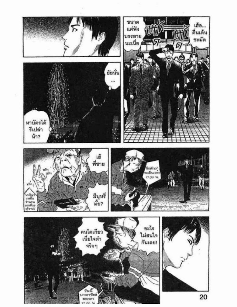 Kanojo wo Mamoru 51 no Houhou - หน้า 17
