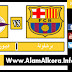 بث مباشر لمباراة برشلونة وديبورتيفو لاكورونيا 17.12.2017 الدوري الاسباني بجودة HD موقع عالم الكورة