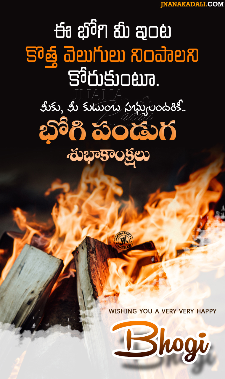 2021 Bhogi Wishes Quotes Greetings in Telugu Free Downlad | JNANA ...