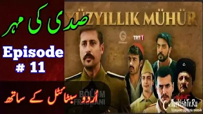 Yuzyillik Muhur Episode 11 With Urdu Subtitles