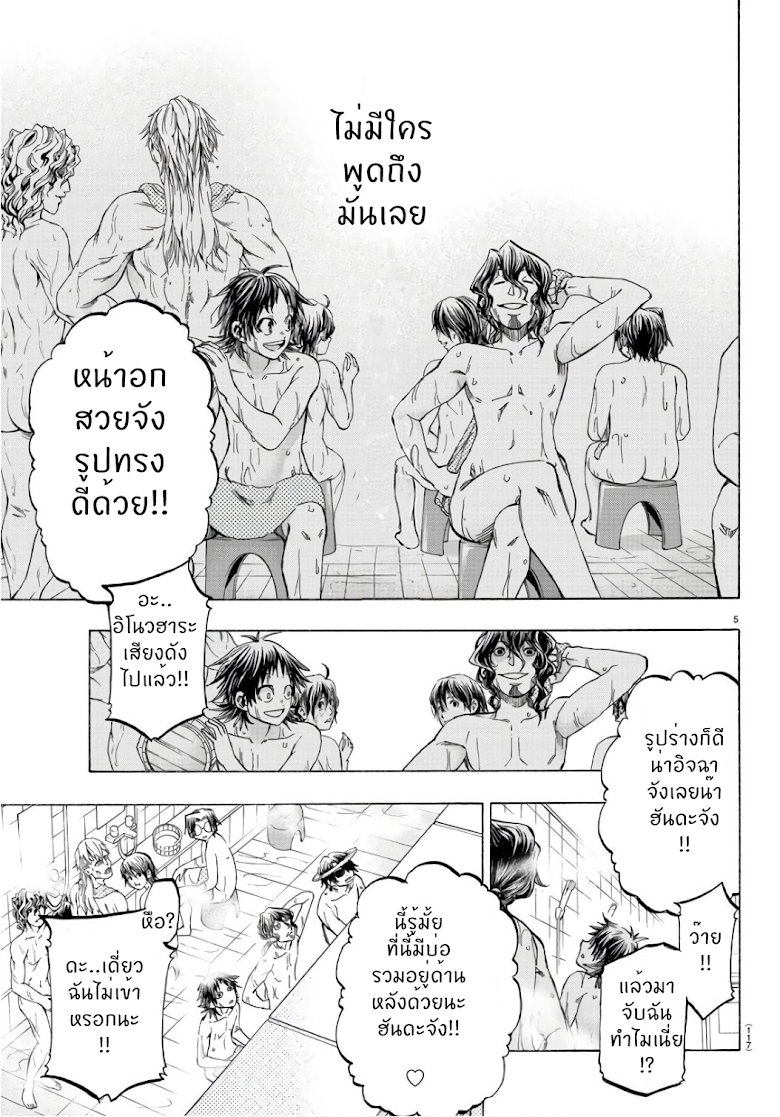 Shuukan Shounen Hachi - หน้า 6