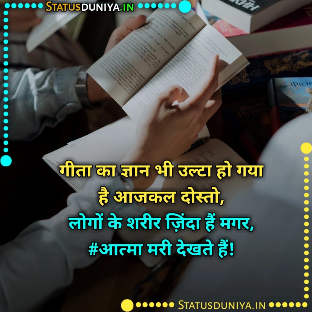 Dost Bhul Gaye Shayari
दोस्त भूल गए शायरी
Dost Bhul Gaye Shayari In Hindi
Dost Bhul Jate Hai Shayari
Sab Dost Bhul Gaye Images
Dost Bhool Gaye Shayari For Fb
Dost Bhul Gaye Shayari In English
दोस्त को भूल गए शायरी
दोस्त भूल जाते हैं शायरी
दोस्तों की यादें शायरी Download
Dost Bhul Gaye Status
Dost Bhul Gaye Jate Hai Shayari Status Quotes