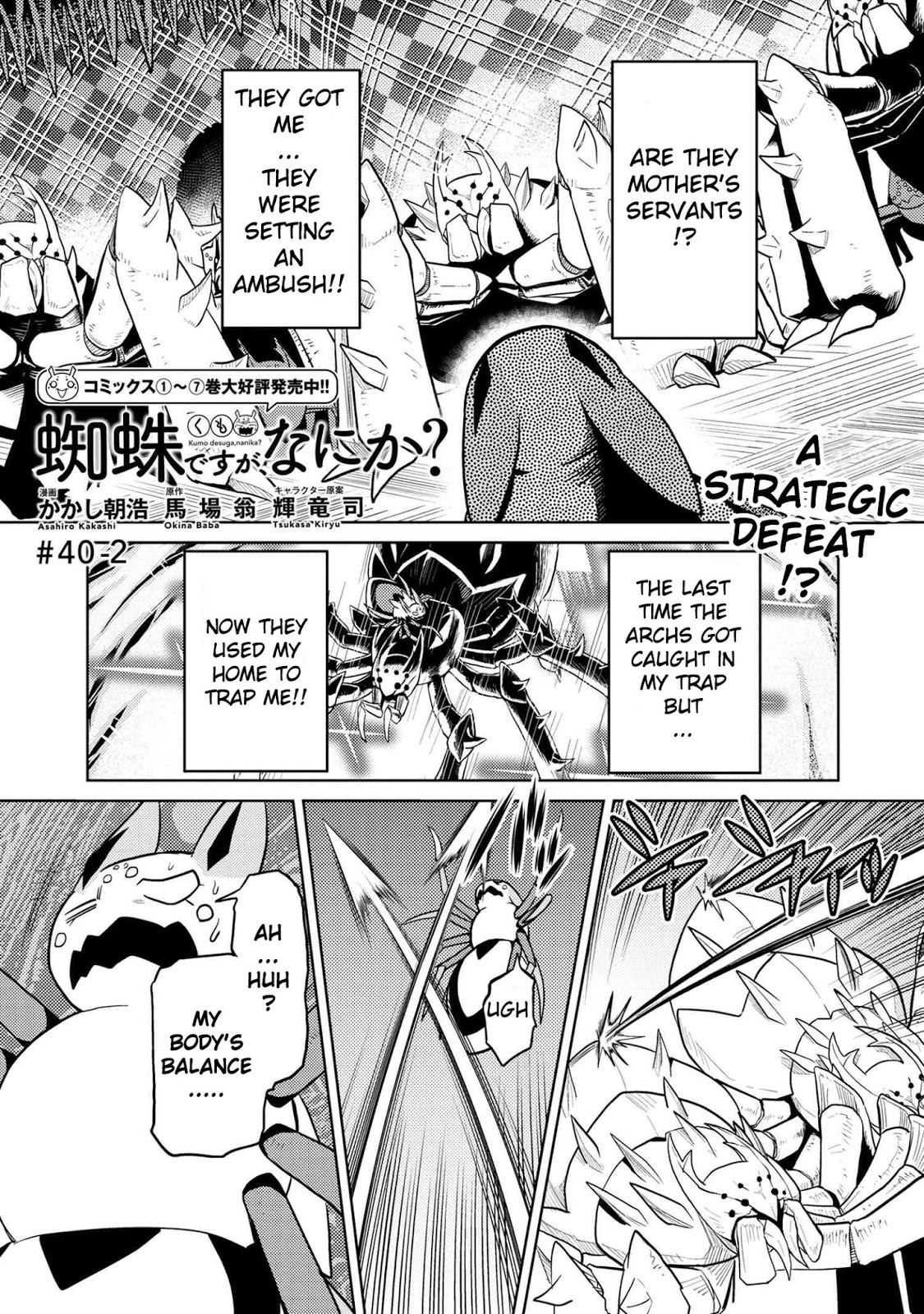 kumo desuga nani ka chapter 40 02 kumo desuga nani kumo desu ga nani ka light novel chapter 1