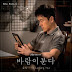 เนื้อเพลง+ซับไทย I’m Loosing You (The Wind Blows OST Part 4) - Klang (클랑) Hangul lyrics+Thai sub