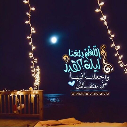 صور ليلة القدر 2020 HD اجمل الصور عن ليلة القدر مصراوى