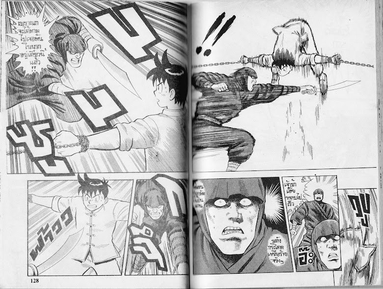 Tekken Chinmi - หน้า 64