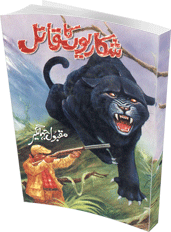 Shikariyat Books, shakhsiyat, Urdu, Urdu Books,