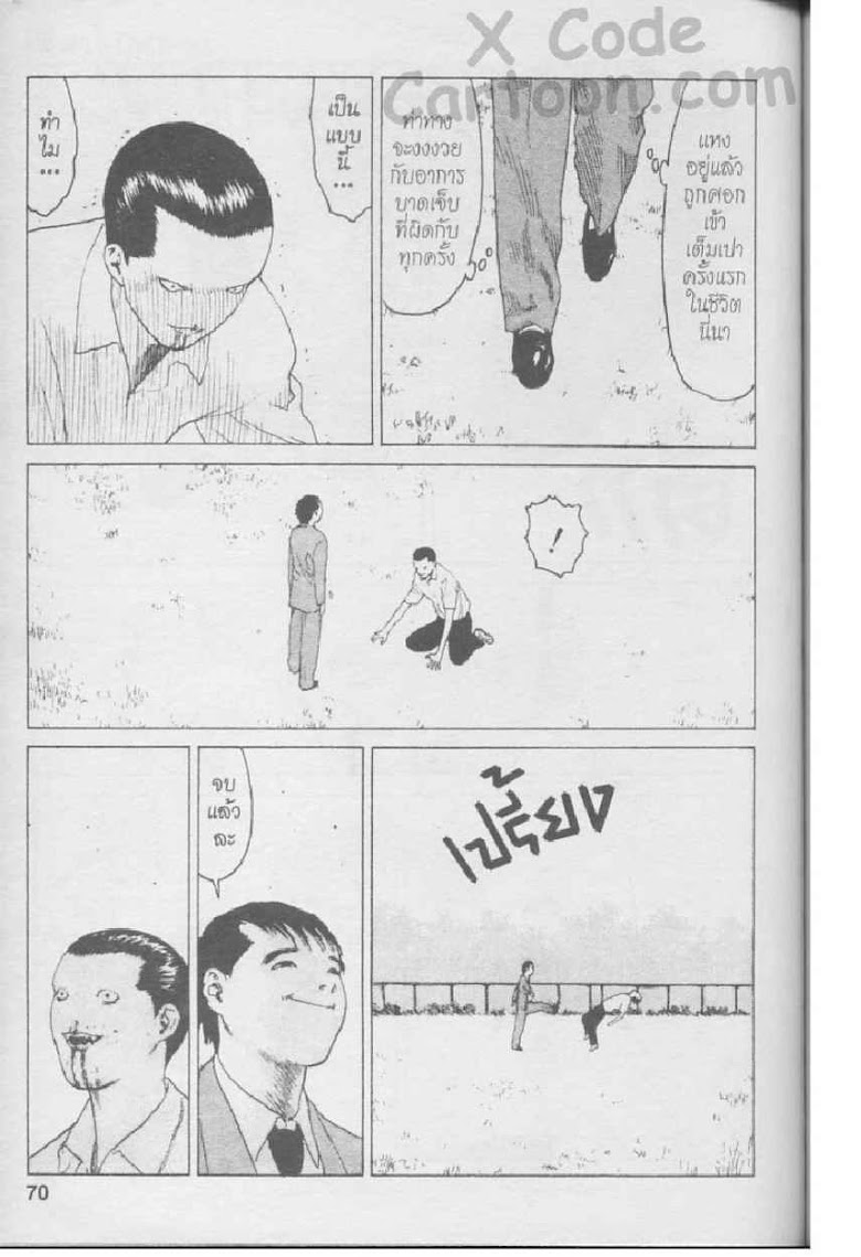 Angel Densetsu - หน้า 64