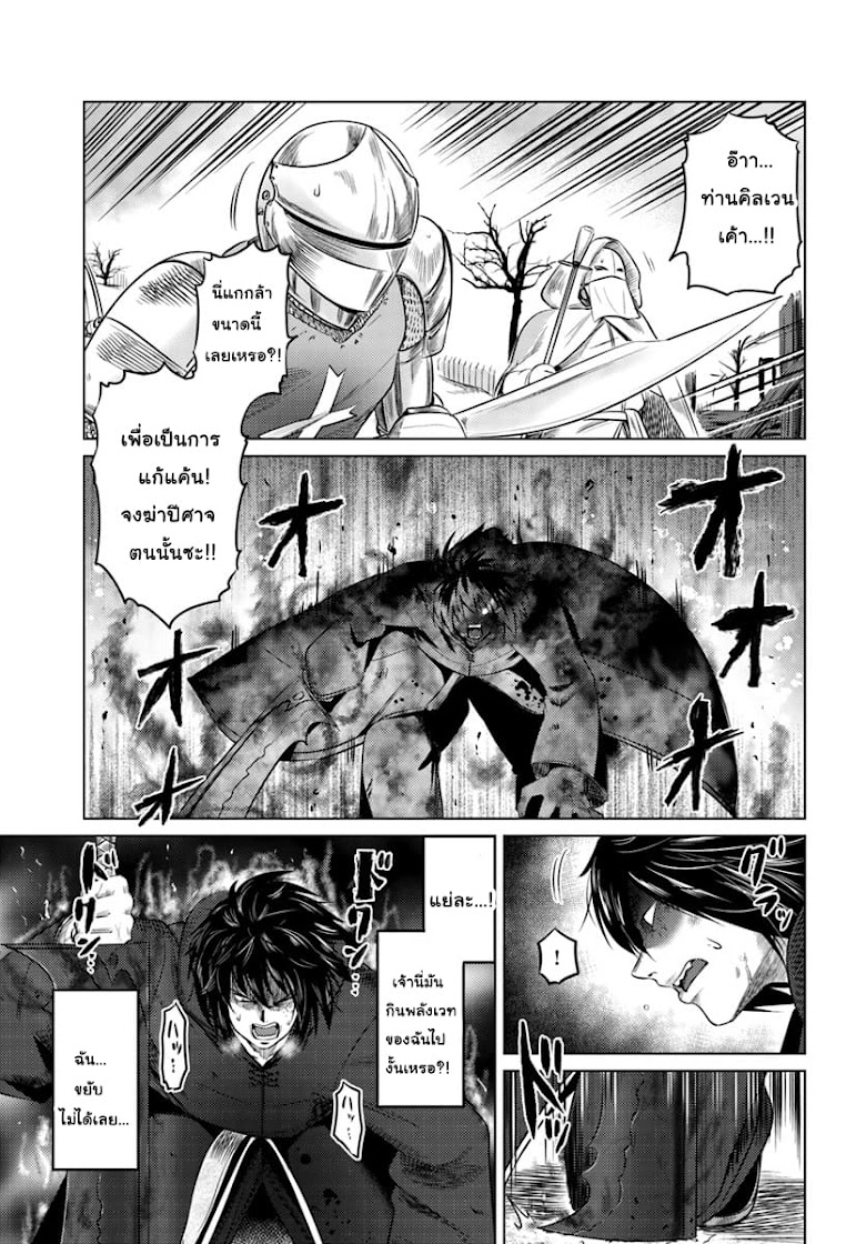 Kuro no Maou - หน้า 37