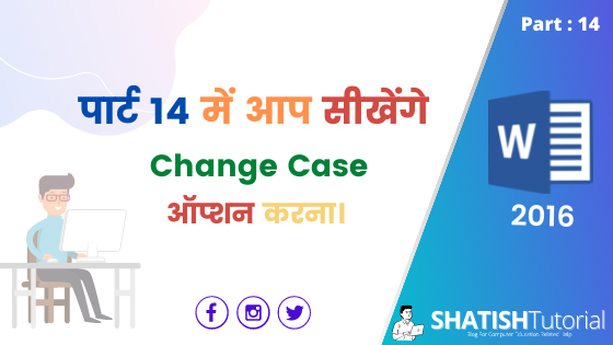 https://www.shatishtutorial.com/2021/05/what-is-change-case-in-word.html