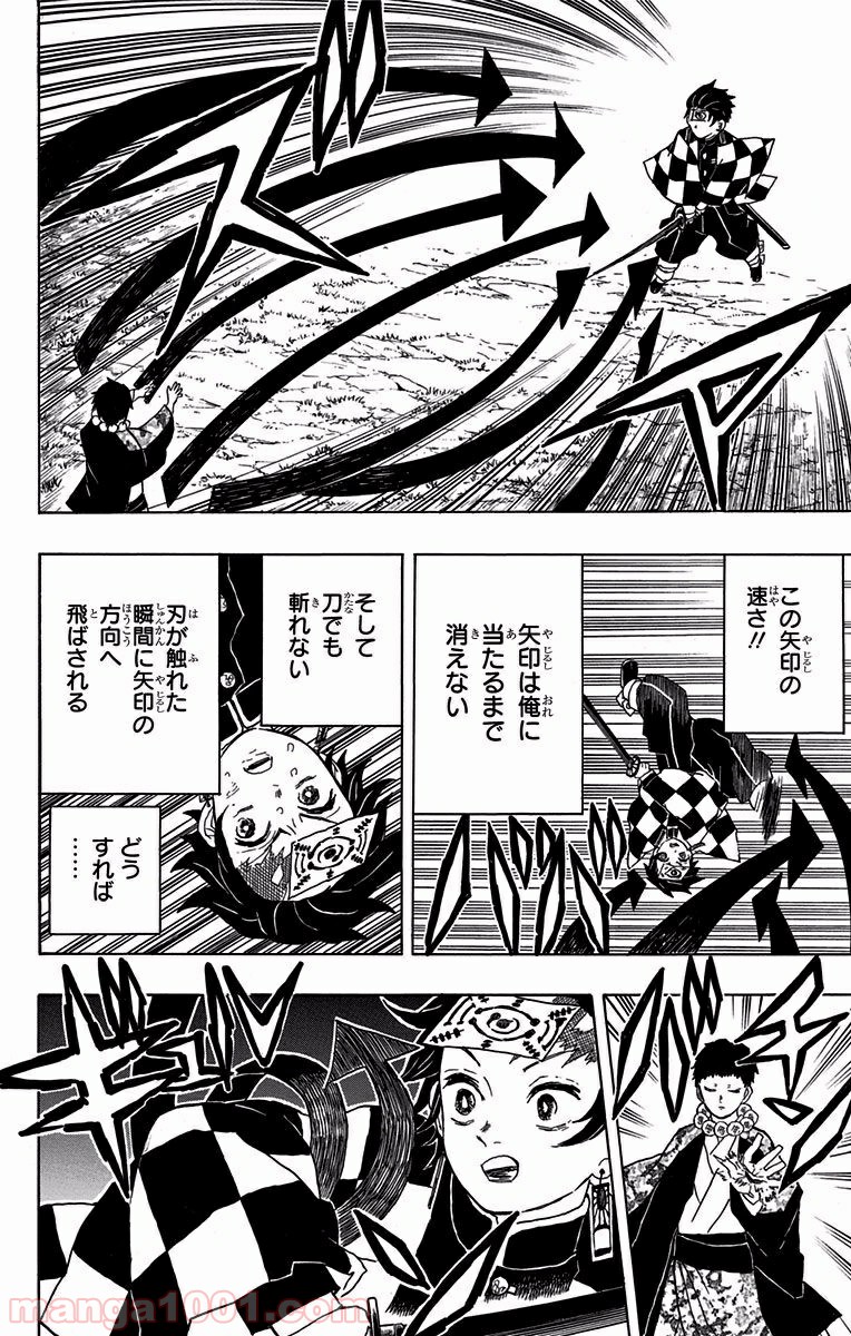 鬼滅の刃 - Raw 【第17話】 - Manga1001.com