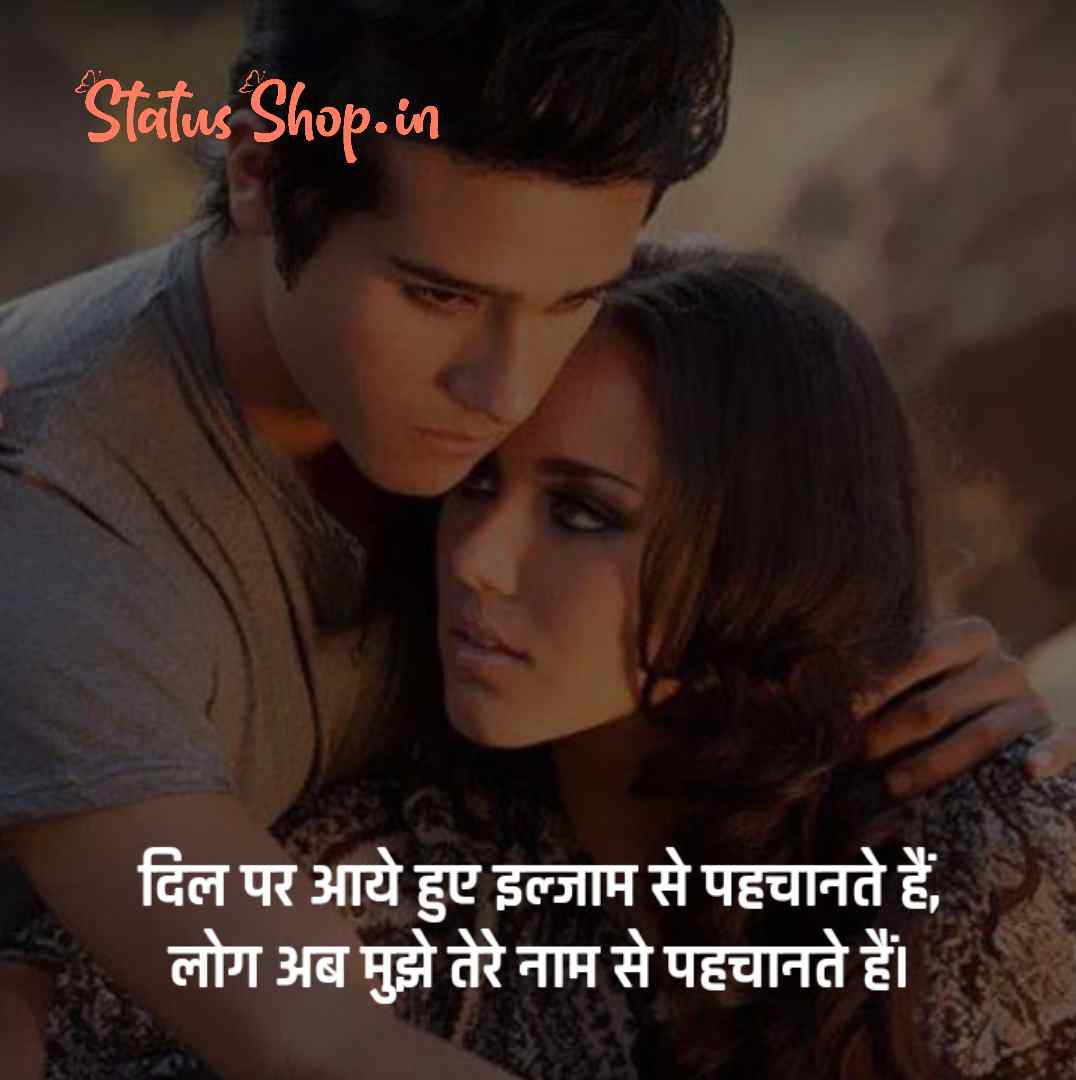 Very Emotional Shayari in Hindi 2022 for Girlfriend and Boyfriend ...