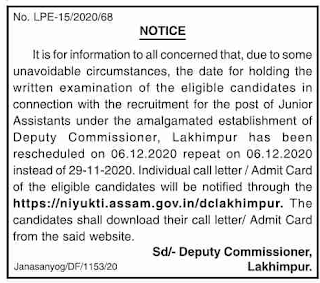 DC Lakhimpur Admit Card 2020 for Written Test: 12 Junior Assistant Posts