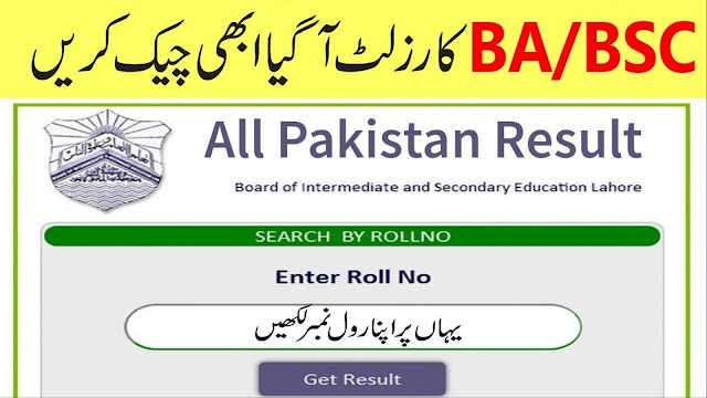  Check 9ThClass Result 2022 Online 
