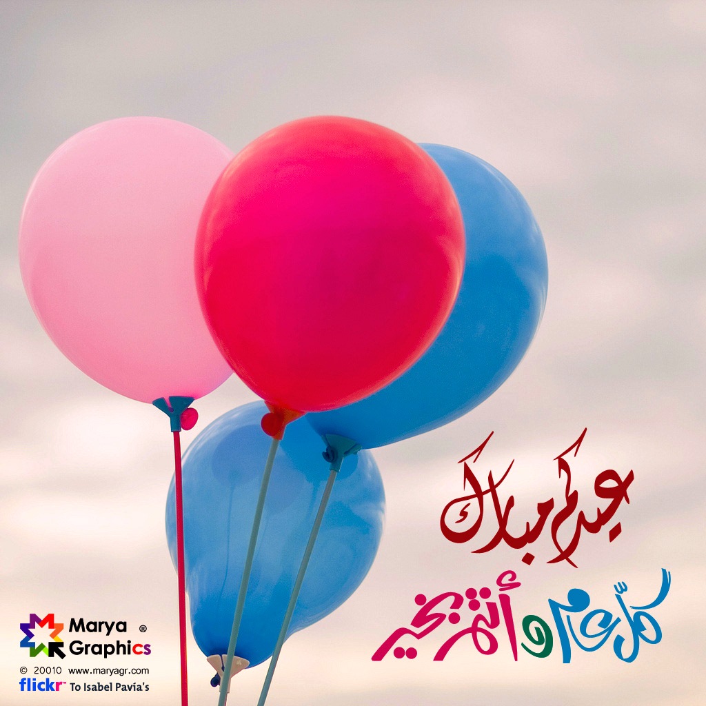 خلفيات عيد الأضحي المبارك 2021 Beautiful Eid Wallpapers