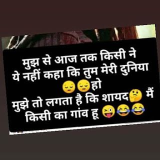 चुटकुले ही चुटकुले