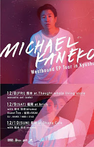 12/10(日) 『Michael Kaneko Westbound EP Tour in Kyushu』