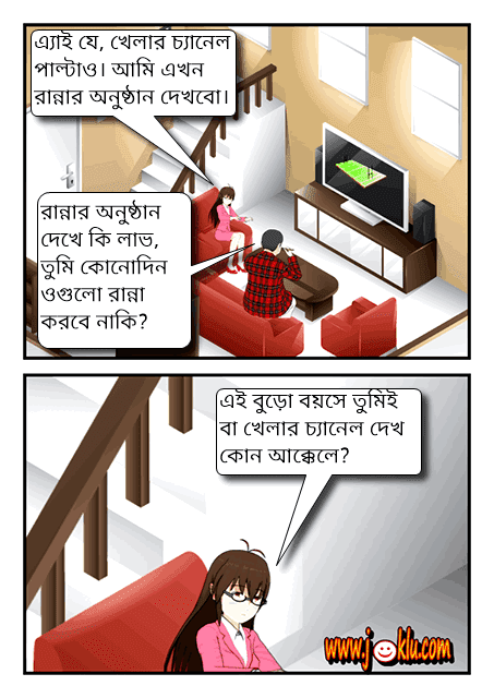 Sports channel Bengali joke