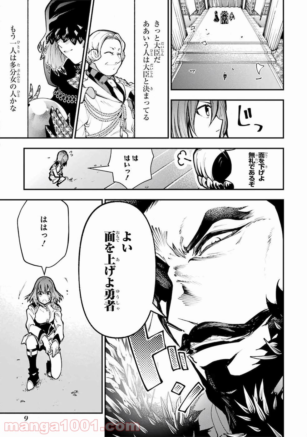 湯沸かし勇者の復讐譚~水をお湯にすることしか出来ない勇者だけど、全てを奪ったお前らを殺すにはこいつで十分だ~ - Raw 【第1話】 - Manga1000.com