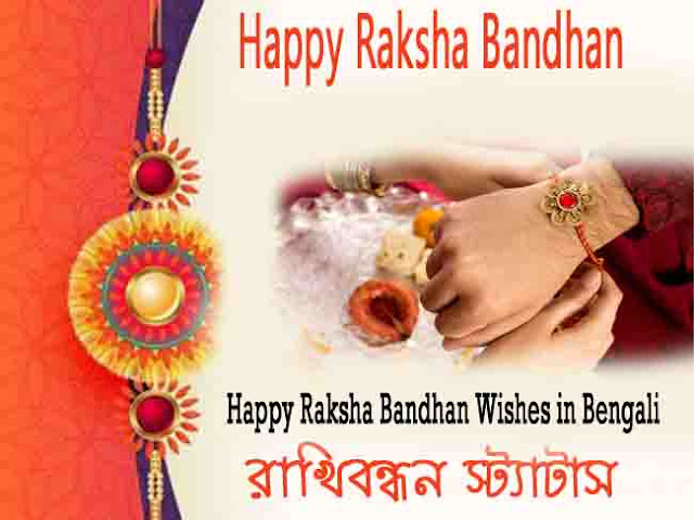 Raksha Bandhan images