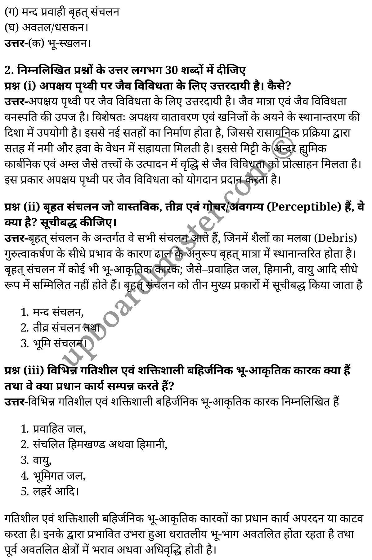कक्षा 11 भूगोल अध्याय 6 (भूआकृतिक प्रक्रियाएँ) हिंदी में Vidfom E