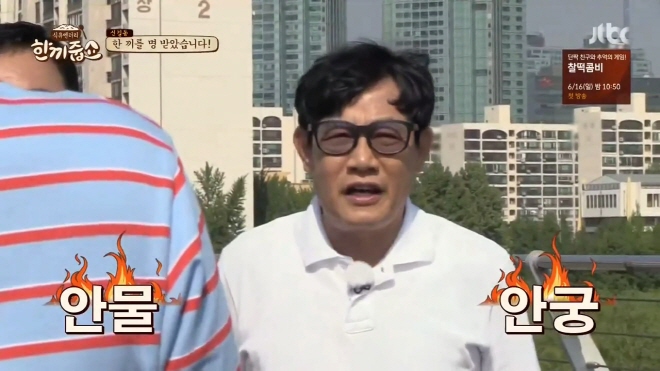 한끼줍쇼에서 캐리한 지상렬 입담