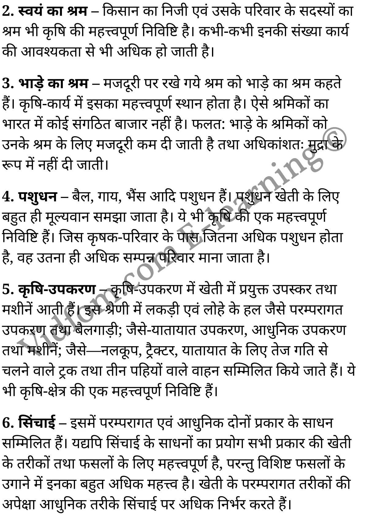 कक्षा 10 सामाजिक विज्ञान के नोट्स हिंदी में एनसीईआरटी समाधान, class 10 Social Science chapter 4, class 10 Social Science chapter 4 ncert solutions in Social Science, class 10 Social Science chapter 4 notes in hindi, class 10 Social Science chapter 4 question answer, class 10 Social Science chapter 4 notes, class 10 Social Science chapter 4 class 10 Social Science chapter 4 in hindi, class 10 Social Science chapter 4 important questions in hindi, class 10 Social Science hindi chapter 4 notes in hindi, class 10 Social Science chapter 4 test, class 10 Social Science chapter 4 class 10 Social Science chapter 4 pdf, class 10 Social Science chapter 4 notes pdf, class 10 Social Science chapter 4 exercise solutions, class 10 Social Science chapter 4, class 10 Social Science chapter 4 notes study rankers, class 10 Social Science chapter 4 notes, class 10 Social Science hindi chapter 4 notes, class 10 Social Science chapter 4 class 10 notes pdf, class 10 Social Science chapter 4 class 10 notes ncert, class 10 Social Science chapter 4 class 10 pdf, class 10 Social Science chapter 4 book, class 10 Social Science chapter 4 quiz class 10 , 10 th class 10 Social Science chapter 4 book up board, up board 10 th class 10 Social Science chapter 4 notes, class 10 Social Science, class 10 Social Science ncert solutions in Social Science, class 10 Social Science notes in hindi, class 10 Social Science question answer, class 10 Social Science notes, class 10 Social Science class 10 Social Science chapter 4 in hindi, class 10 Social Science important questions in hindi, class 10 Social Science notes in hindi, class 10 Social Science test, class 10 Social Science class 10 Social Science chapter 4 pdf, class 10 Social Science notes pdf, class 10 Social Science exercise solutions, class 10 Social Science, class 10 Social Science notes study rankers, class 10 Social Science notes, class 10 Social Science notes, class 10 Social Science class 10 notes pdf, class 10 Social Science class 10 notes ncert, class 10 Social Science class 10 pdf, class 10 Social Science book, class 10 Social Science quiz class 10 , 10 th class 10 Social Science book up board, up board 10 th class 10 Social Science notes, कक्षा 10 सामाजिक विज्ञान अध्याय 4 , कक्षा 10 सामाजिक विज्ञान, कक्षा 10 सामाजिक विज्ञान अध्याय 4 के नोट्स हिंदी में, कक्षा 10 का सामाजिक विज्ञान अध्याय 4 का प्रश्न उत्तर, कक्षा 10 सामाजिक विज्ञान अध्याय 4 के नोट्स, 10 कक्षा सामाजिक विज्ञान हिंदी में, कक्षा 10 सामाजिक विज्ञान अध्याय 4 हिंदी में, कक्षा 10 सामाजिक विज्ञान अध्याय 4 महत्वपूर्ण प्रश्न हिंदी में, कक्षा 10 हिंदी के नोट्स हिंदी में, सामाजिक विज्ञान हिंदी में कक्षा 10 नोट्स pdf, सामाजिक विज्ञान हिंदी में कक्षा 10 नोट्स 2021 ncert, सामाजिक विज्ञान हिंदी कक्षा 10 pdf, सामाजिक विज्ञान हिंदी में पुस्तक, सामाजिक विज्ञान हिंदी में की बुक, सामाजिक विज्ञान हिंदी में प्रश्नोत्तरी class 10 , बिहार बोर्ड 10 पुस्तक वीं सामाजिक विज्ञान नोट्स, सामाजिक विज्ञान कक्षा 10 नोट्स 2021 ncert, सामाजिक विज्ञान कक्षा 10 pdf, सामाजिक विज्ञान पुस्तक, सामाजिक विज्ञान प्रश्नोत्तरी class 10, कक्षा 10 सामाजिक विज्ञान, कक्षा 10 सामाजिक विज्ञान के नोट्स हिंदी में, कक्षा 10 का सामाजिक विज्ञान का प्रश्न उत्तर, कक्षा 10 सामाजिक विज्ञान के नोट्स, 10 कक्षा सामाजिक विज्ञान 2021 हिंदी में, कक्षा 10 सामाजिक विज्ञान हिंदी में, कक्षा 10 सामाजिक विज्ञान महत्वपूर्ण प्रश्न हिंदी में, कक्षा 10 सामाजिक विज्ञान हिंदी के नोट्स हिंदी में, कक्षा 10 भारतीय अर्थव्यवस्था में कृषि का स्थान, कक्षा 10 भारतीय अर्थव्यवस्था में कृषि का स्थान के नोट्स हिंदी में, कक्षा 10 भारतीय अर्थव्यवस्था में कृषि का स्थान प्रश्न उत्तर, कक्षा 10 भारतीय अर्थव्यवस्था में कृषि का स्थान के नोट्स, 10 कक्षा भारतीय अर्थव्यवस्था में कृषि का स्थान हिंदी में, कक्षा 10 भारतीय अर्थव्यवस्था में कृषि का स्थान हिंदी में, कक्षा 10 भारतीय अर्थव्यवस्था में कृषि का स्थान महत्वपूर्ण प्रश्न हिंदी में, कक्षा 10 हिंदी के नोट्स हिंदी में, भारतीय अर्थव्यवस्था में कृषि का स्थान हिंदी में कक्षा 10 नोट्स pdf, भारतीय अर्थव्यवस्था में कृषि का स्थान हिंदी में कक्षा 10 नोट्स 2021 ncert, भारतीय अर्थव्यवस्था में कृषि का स्थान हिंदी कक्षा 10 pdf, भारतीय अर्थव्यवस्था में कृषि का स्थान हिंदी में पुस्तक, भारतीय अर्थव्यवस्था में कृषि का स्थान हिंदी में की बुक, भारतीय अर्थव्यवस्था में कृषि का स्थान हिंदी में प्रश्नोत्तरी class 10 , 10 वीं भारतीय अर्थव्यवस्था में कृषि का स्थान पुस्तक up board, बिहार बोर्ड 10 पुस्तक वीं भारतीय अर्थव्यवस्था में कृषि का स्थान नोट्स, भारतीय अर्थव्यवस्था में कृषि का स्थान कक्षा 10 नोट्स 2021 ncert, भारतीय अर्थव्यवस्था में कृषि का स्थान कक्षा 10 pdf, भारतीय अर्थव्यवस्था में कृषि का स्थान पुस्तक, भारतीय अर्थव्यवस्था में कृषि का स्थान की बुक, भारतीय अर्थव्यवस्था में कृषि का स्थान प्रश्नोत्तरी class 10, class 10, 10th Social Science book in hindi, 10th Social Science notes in hindi, cbse books for class 10 , cbse books in hindi, cbse ncert books, class 10 Social Science notes in hindi, class 10 Social Science hindi ncert solutions, Social Science 2020, Social Science 2021,