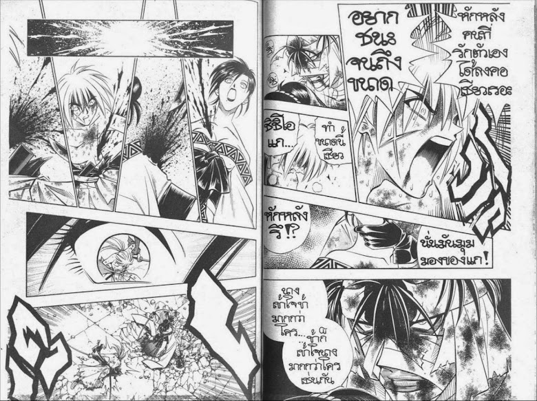 Rurouni Kenshin - หน้า 58