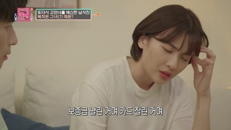 [연애의참견] 10년동안 자기 좋아했다고 갑질하는 남사친 ; | 인스티즈