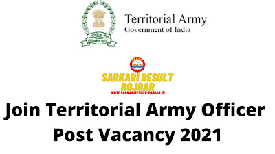 Free Job Alert: Join Territorial Army Officer Post Vacancy 2021 Free Job Alert: Join Territorial Army Officer Post Vacancy 2021