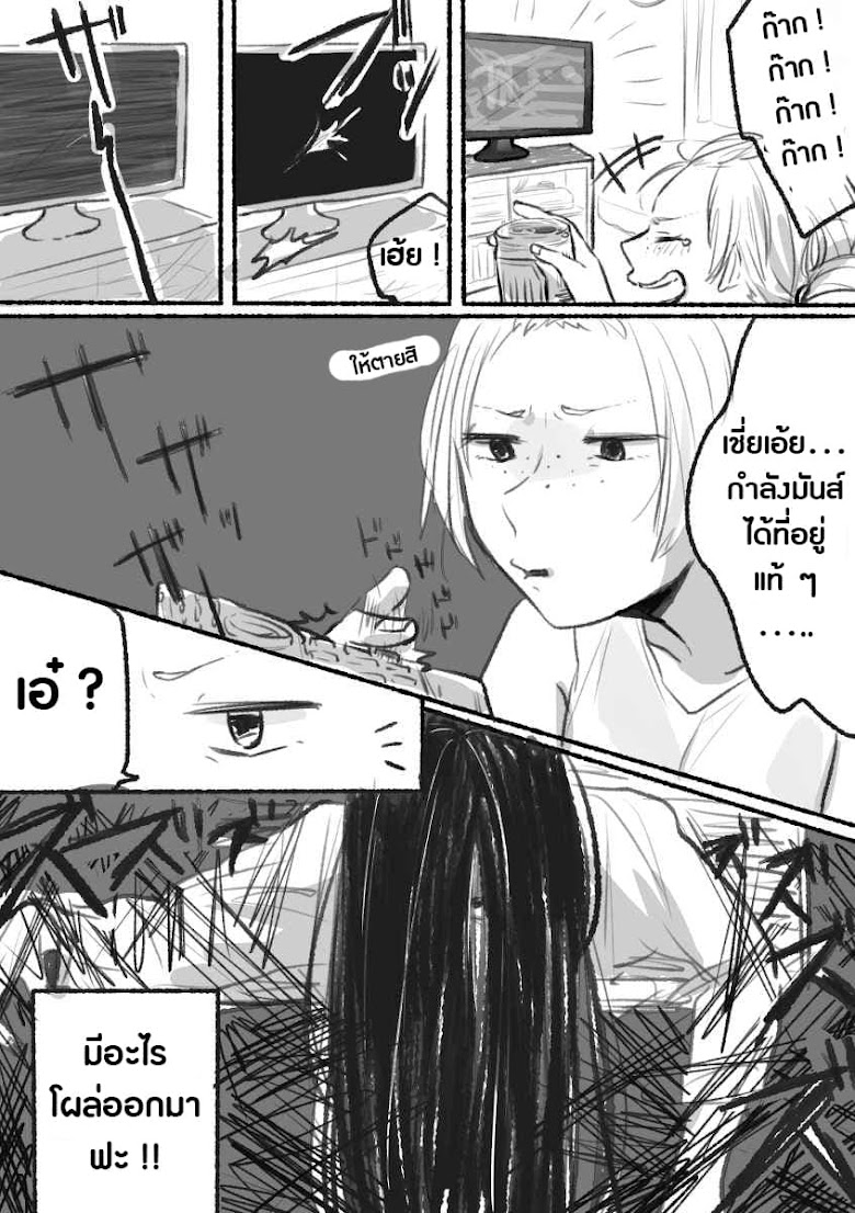 Sadako-chan to Gyaru Yankee-chan - หน้า 2