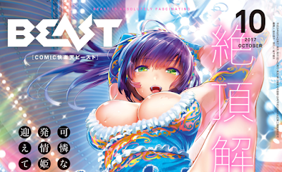 コミック 快楽天ビ一スト 2017年10月号 コミック 快楽天ビ一スト 2017年10月号 raw zip dl