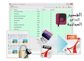 PDFMate Free PDF Merger