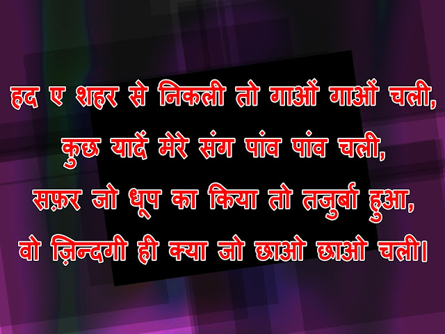 motivational quotes in hindi hd wallpaper