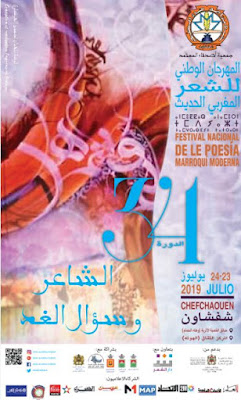 الدورة 34 من المهرجان الوطني للشعر المغربي الحديث بشفشاون Capturevvvv