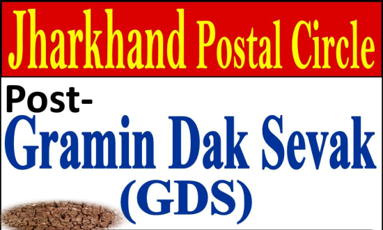 Gramin Dak Sevak in Jharkhand Gramin+Dak+Sevak+in+Jharkhand