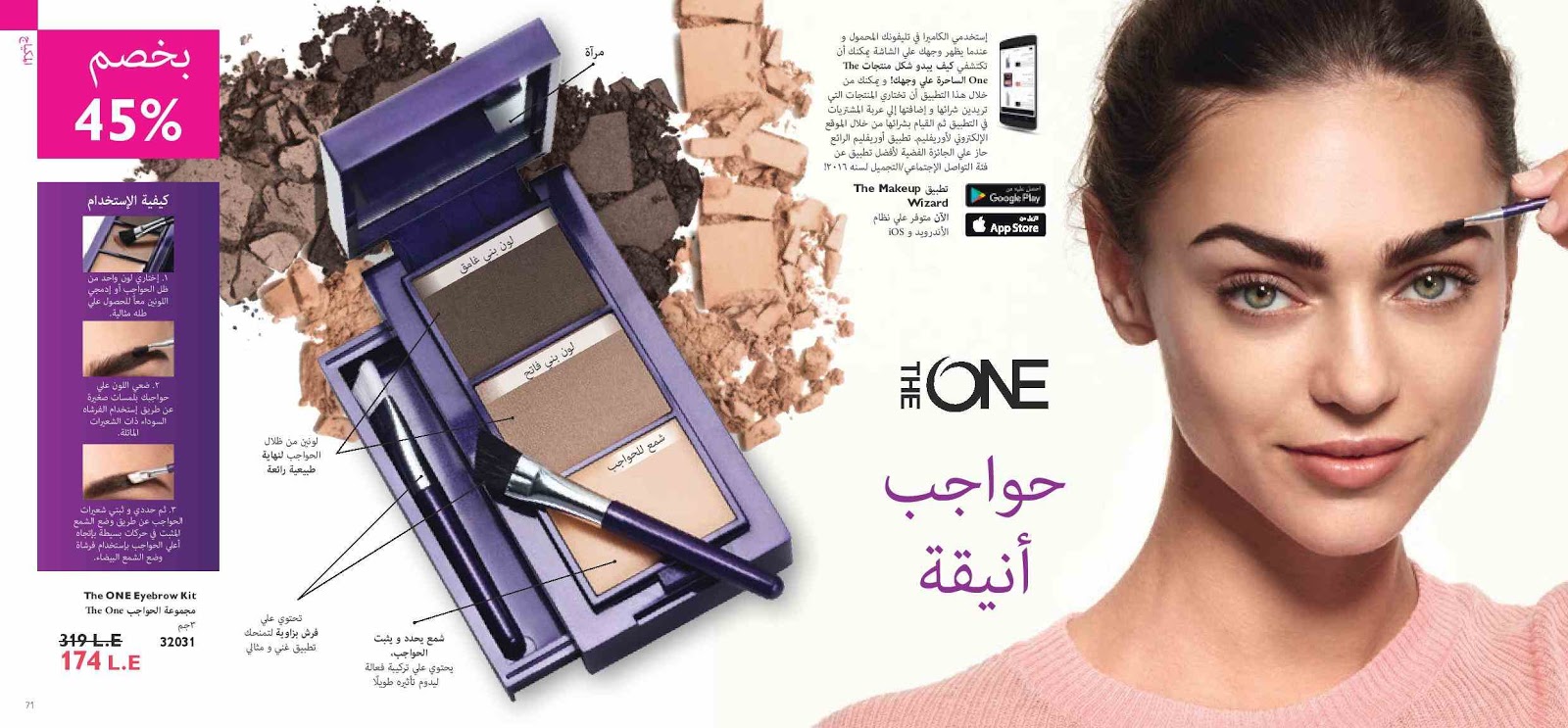 كتالوج اوريفليم ابريل 2019 الجمال السويدى Oriflame