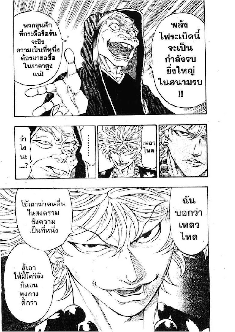 Kaze ga Gotoku - หน้า 82