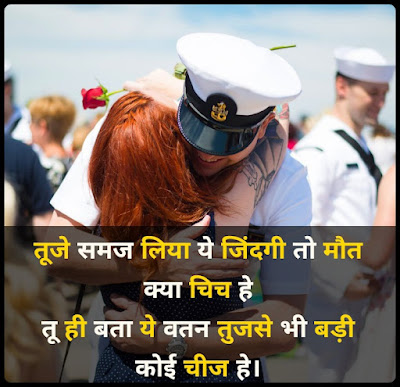 Navy Day Shayari नेवी डे पर शायरी