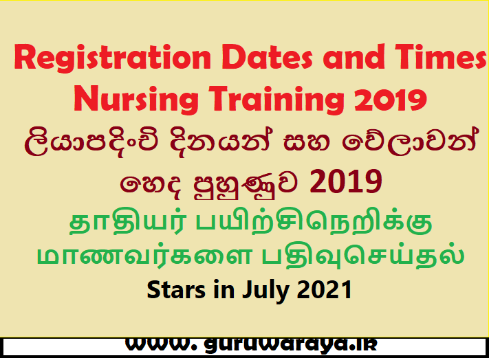 Registration Dates and Times (Nursing Training 2019)