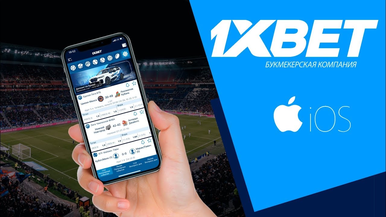 1xbet app on iphone 1xbet app on iphone