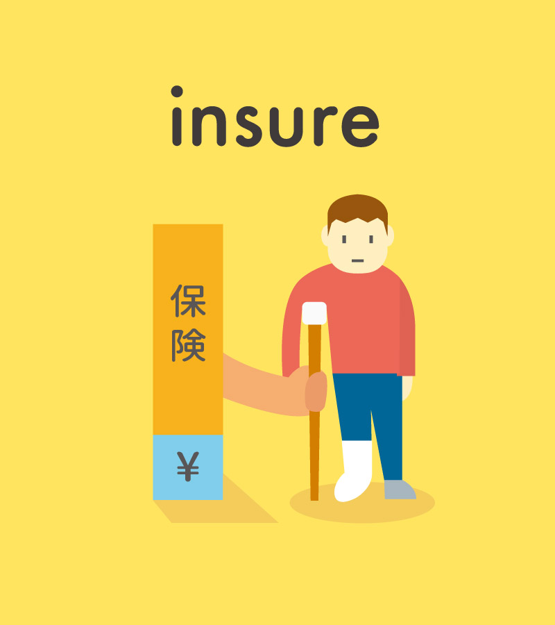 assure と guarantee の違いとは？