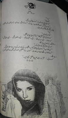 Aseer e ishq novel pdf by Sidratul Muntaha