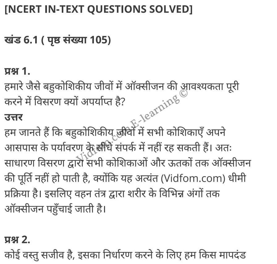 कक्षा 10 विज्ञान के नोट्स हिंदी में एनसीईआरटी समाधान, class 10 Science chapter 6, class 10 Science chapter 6 ncert solutions in Science, class 10 Science chapter 6 notes in hindi, class 10 Science chapter 6 question answer, class 10 Science chapter 6 notes, class 10 Science chapter 6 class 10 Science chapter 6 in hindi, class 10 Science chapter 6 important questions in hindi, class 10 Science hindi chapter 6 notes in hindi, class 10 Science chapter 6 test, class 10 Science chapter 6 class 10 Science chapter 6 pdf, class 10 Science chapter 6 notes pdf, class 10 Science chapter 6 exercise solutions, class 10 Science chapter 6, class 10 Science chapter 6 notes study rankers, class 10 Science chapter 6 notes, class 10 Science hindi chapter 6 notes, class 10 Science chapter 6 class 10 notes pdf, class 10 Science chapter 6 class 10 notes ncert, class 10 Science chapter 6 class 10 pdf, class 10 Science chapter 6 book, class 10 Science chapter 6 quiz class 10 , 10 th class 10 Science chapter 6 book up board, up board 10 th class 10 Science chapter 6 notes, class 10 Science, class 10 Science ncert solutions in Science, class 10 Science notes in hindi, class 10 Science question answer, class 10 Science notes, class 10 Science class 10 Science chapter 6 in hindi, class 10 Science important questions in hindi, class 10 Science notes in hindi, class 10 Science test, class 10 Science class 10 Science chapter 6 pdf, class 10 Science notes pdf, class 10 Science exercise solutions, class 10 Science, class 10 Science notes study rankers, class 10 Science notes, class 10 Science notes, class 10 Science class 10 notes pdf, class 10 Science class 10 notes ncert, class 10 Science class 10 pdf, class 10 Science book, class 10 Science quiz class 10 , 10 th class 10 Science book up board, up board 10 th class 10 Science notes, कक्षा 10 विज्ञान अध्याय 6 , कक्षा 10 विज्ञान, कक्षा 10 विज्ञान अध्याय 6 के नोट्स हिंदी में, कक्षा 10 का विज्ञान अध्याय 6 का प्रश्न उत्तर, कक्षा 10 विज्ञान अध्याय 6 के नोट्स, 10 कक्षा विज्ञान हिंदी में, कक्षा 10 विज्ञान अध्याय 6 हिंदी में, कक्षा 10 विज्ञान अध्याय 6 महत्वपूर्ण प्रश्न हिंदी में, कक्षा 10 हिंदी के नोट्स हिंदी में, विज्ञान हिंदी में कक्षा 10 नोट्स pdf, विज्ञान हिंदी में कक्षा 10 नोट्स 2021 ncert, विज्ञान हिंदी कक्षा 10 pdf, विज्ञान हिंदी में पुस्तक, विज्ञान हिंदी में की बुक, विज्ञान हिंदी में प्रश्नोत्तरी class 10 , 10 वीं विज्ञान पुस्तक up board, बिहार बोर्ड 10 पुस्तक वीं विज्ञान नोट्स, विज्ञान कक्षा 10 नोट्स 2021 ncert, विज्ञान कक्षा 10 pdf, विज्ञान पुस्तक, विज्ञान की बुक, विज्ञान प्रश्नोत्तरी class 10, कक्षा 10 विज्ञान, कक्षा 10 विज्ञान के नोट्स हिंदी में, कक्षा 10 का विज्ञान का प्रश्न उत्तर, कक्षा 10 विज्ञान के नोट्स, 10 कक्षा विज्ञान 2021 हिंदी में, कक्षा 10 विज्ञान हिंदी में, कक्षा 10 विज्ञान महत्वपूर्ण प्रश्न हिंदी में, कक्षा 10 विज्ञान हिंदी के नोट्स हिंदी में, विज्ञान हिंदी कक्षा 10 नोट्स pdf, विज्ञान हिंदी कक्षा 10 नोट्स 2021 ncert, विज्ञान हिंदी कक्षा 10 pdf, विज्ञान हिंदी पुस्तक, विज्ञान हिंदी की बुक, विज्ञान हिंदी प्रश्नोत्तरी class 10 , 10 वीं विज्ञान पुस्तक up board, बिहार बोर्ड 10 पुस्तक वीं विज्ञान नोट्स, विज्ञान कक्षा 10 नोट्स 2021 ncert, विज्ञान कक्षा 10 pdf, विज्ञान पुस्तक, विज्ञान की बुक, विज्ञान प्रश्नोत्तरी class 10, 10th Science book in hindi, 10th Science notes in hindi, cbse books for class 10 , cbse books in hindi, cbse ncert books, class 10 Science notes in hindi, class 10 Science hindi ncert solutions, Science 2020, Science 2021,