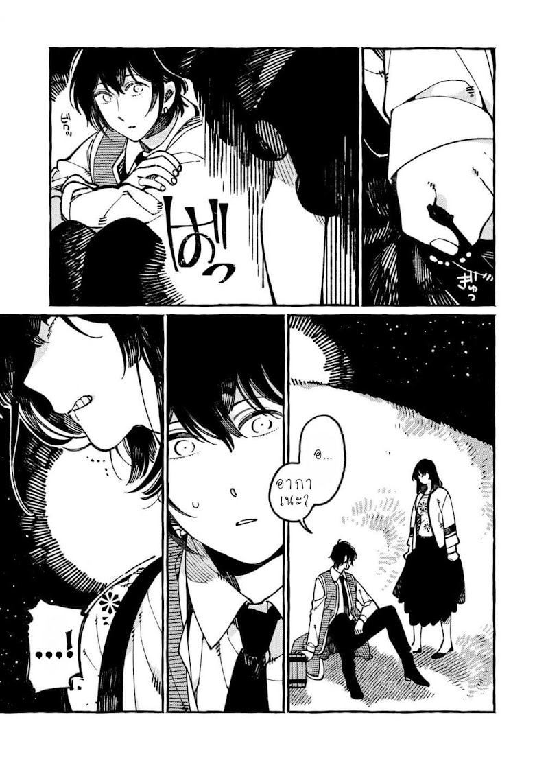 Isekai Omotenashi Gohan - หน้า 7