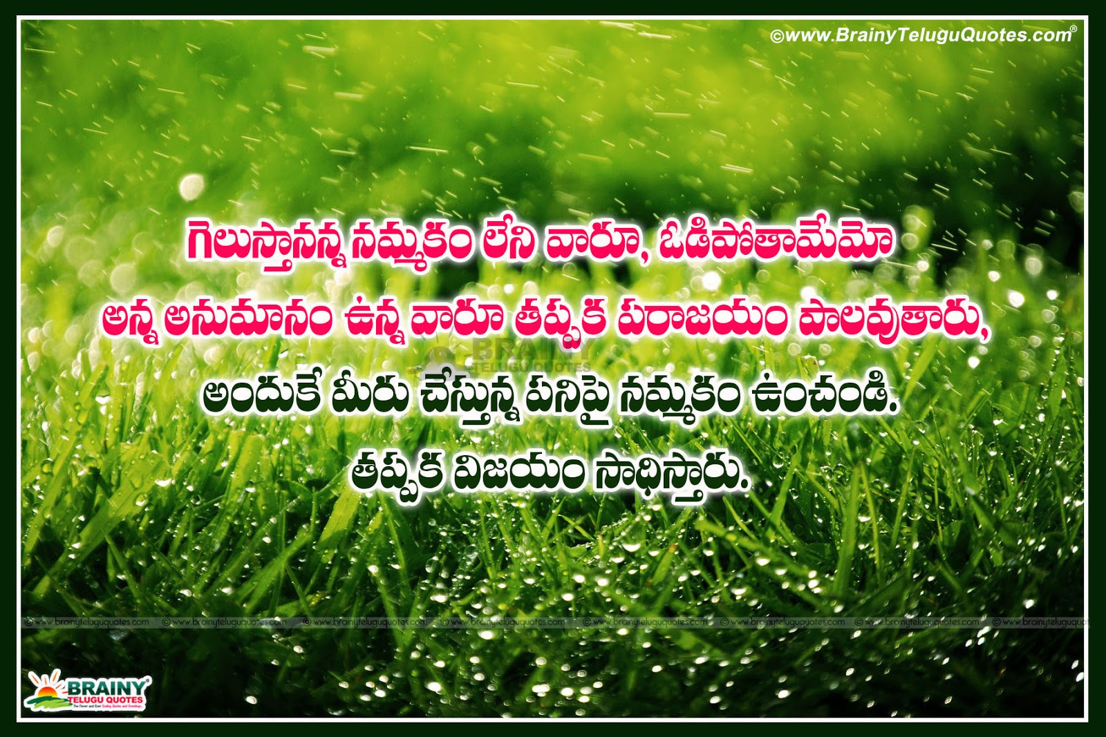 Hd Wallpapers Nature Quotes