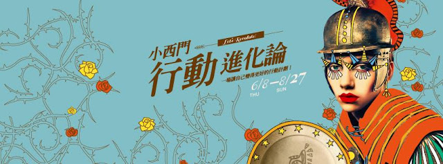 【景點 x 台南中西區 x 文創園地】小西門