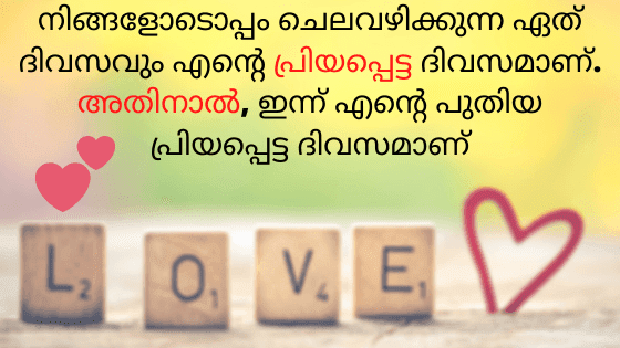 Girls Love quotes in Malayalam