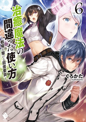 The Wrong Way to use Healing Magic Cover Vol 6