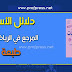 دليل الأستاذ المرجع في الرياضيات للسنة الثانية ابتدائي طبعة شتنبر 2019 دليل الأستاذ المرجع في الرياضيات للسنة الثانية ابتدائي طبعة شتنبر 2019
